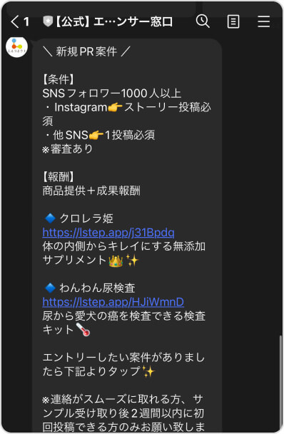 登録完了後、ご希望に沿った案件の案内が届きます。